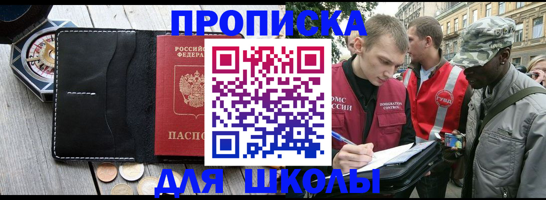 временная регистрация надежно в Черкесске