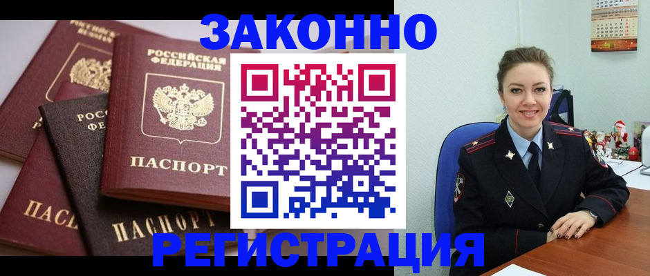 временная регистрация собственник в Черкесске