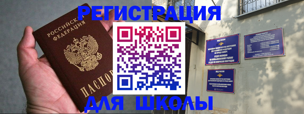 прописка ребенка в Черкесске